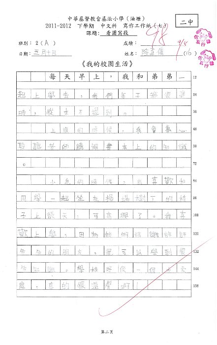 2A 陸嘉儀